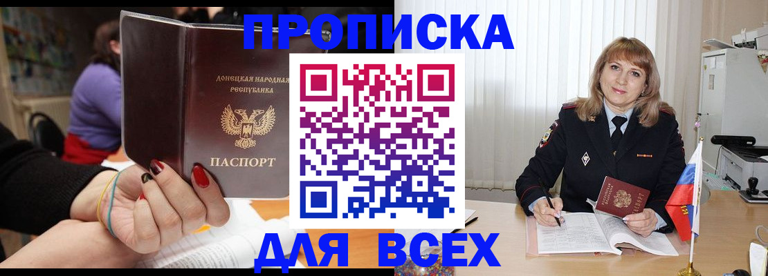прописка от собственника в Усмани